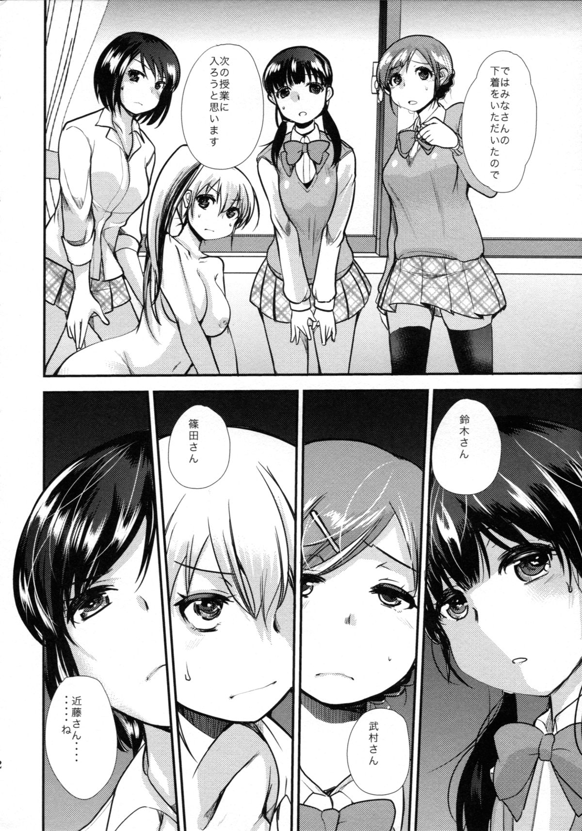 (COMITIA108) [PM15:00 (Ichiko)] Choukyou DAYS page 23 full