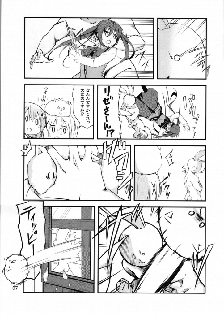 (C86) [Sekine (Sekine Hajime)] Gochisou wa Usagi Desu ka? (Gochuumon wa Usagi Desu ka?) page 4 full