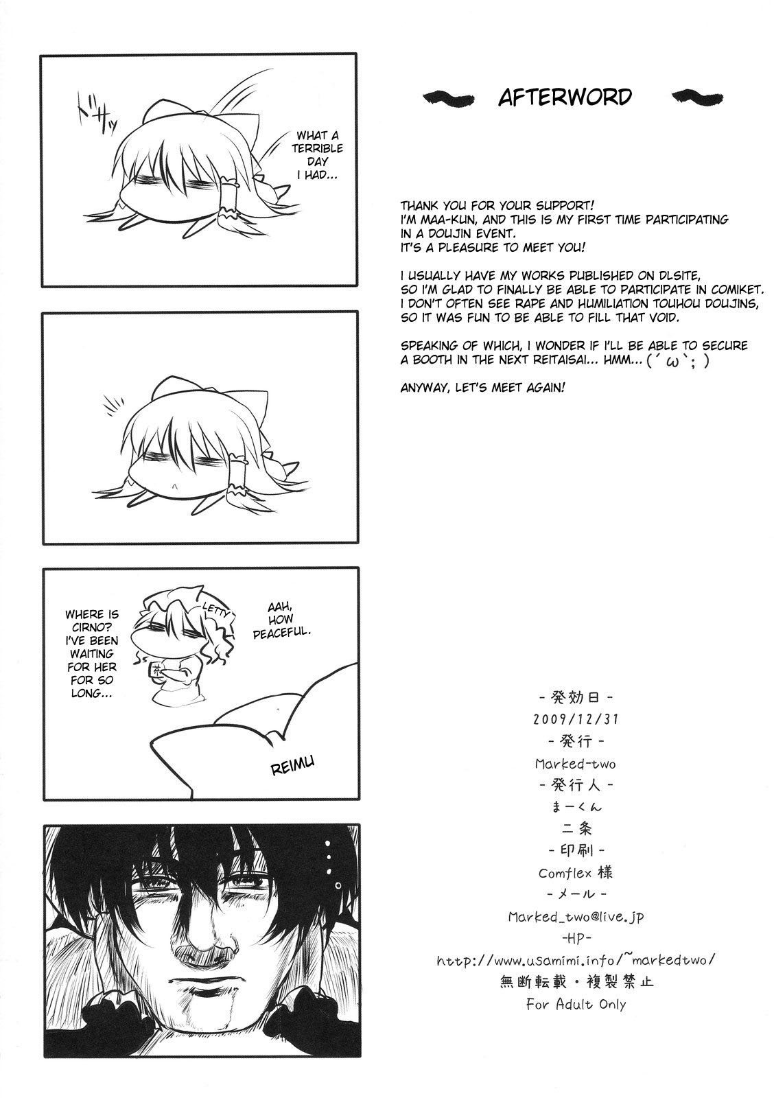 (C77) [Marked-two (Maa-kun)] Touhou Asagohan ~ Youfuu ~ (Touhou Project) [English] [desudesu] page 26 full