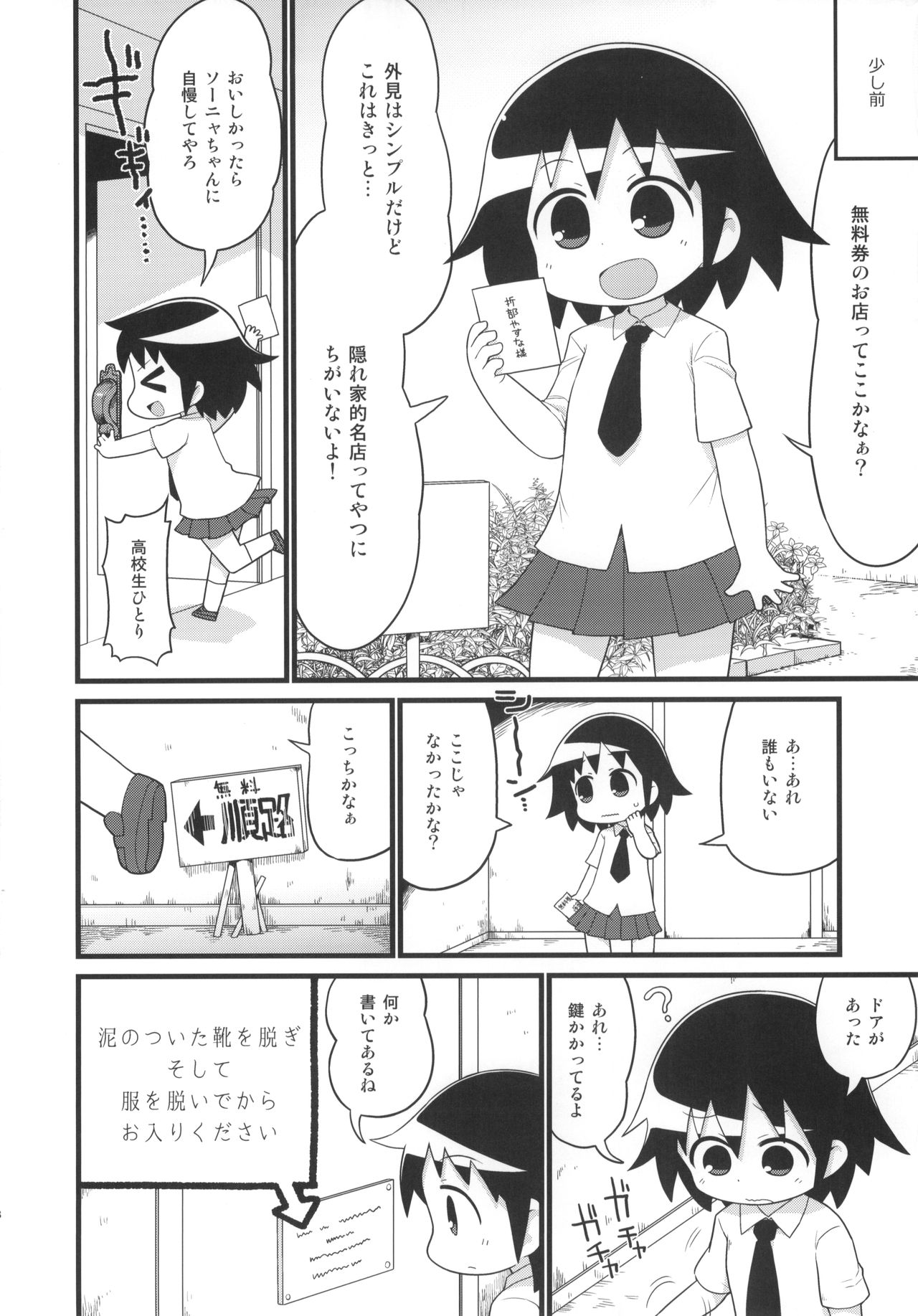 (C96) [Sumikara Sumimade (Various)] Kill Me Dosuke-Baby Super (Kill Me Baby) page 9 full