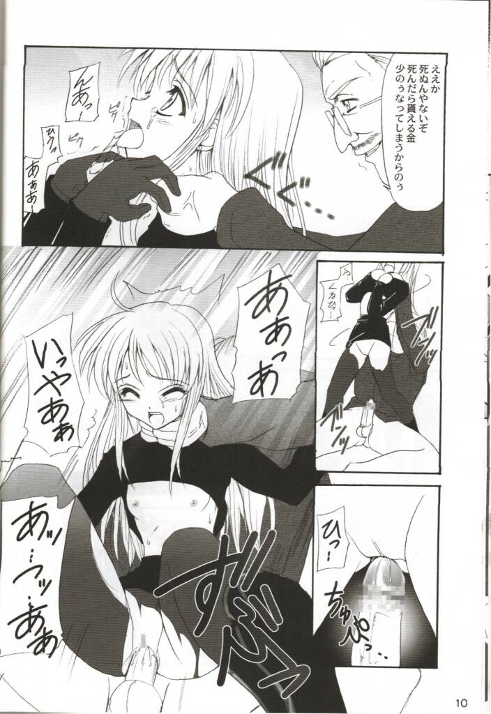 (C62) [Perceptron (Asaga Aoi)] Sister page 8 full