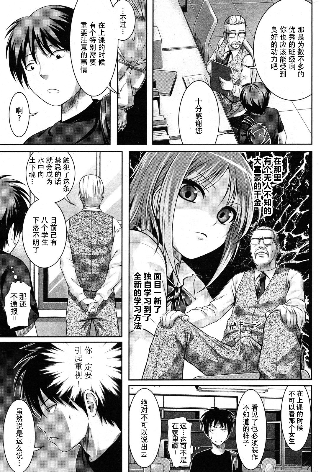 [40010試作型] ヨヨギマドモアゼル [脸肿汉化组] page 4 full