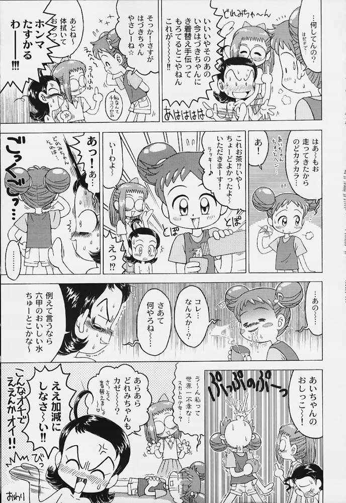 [RPG COMPANY2 (Various)] LOLITA SPIRITS (Card Captor Sakura, Ojamajo Doremi) page 36 full