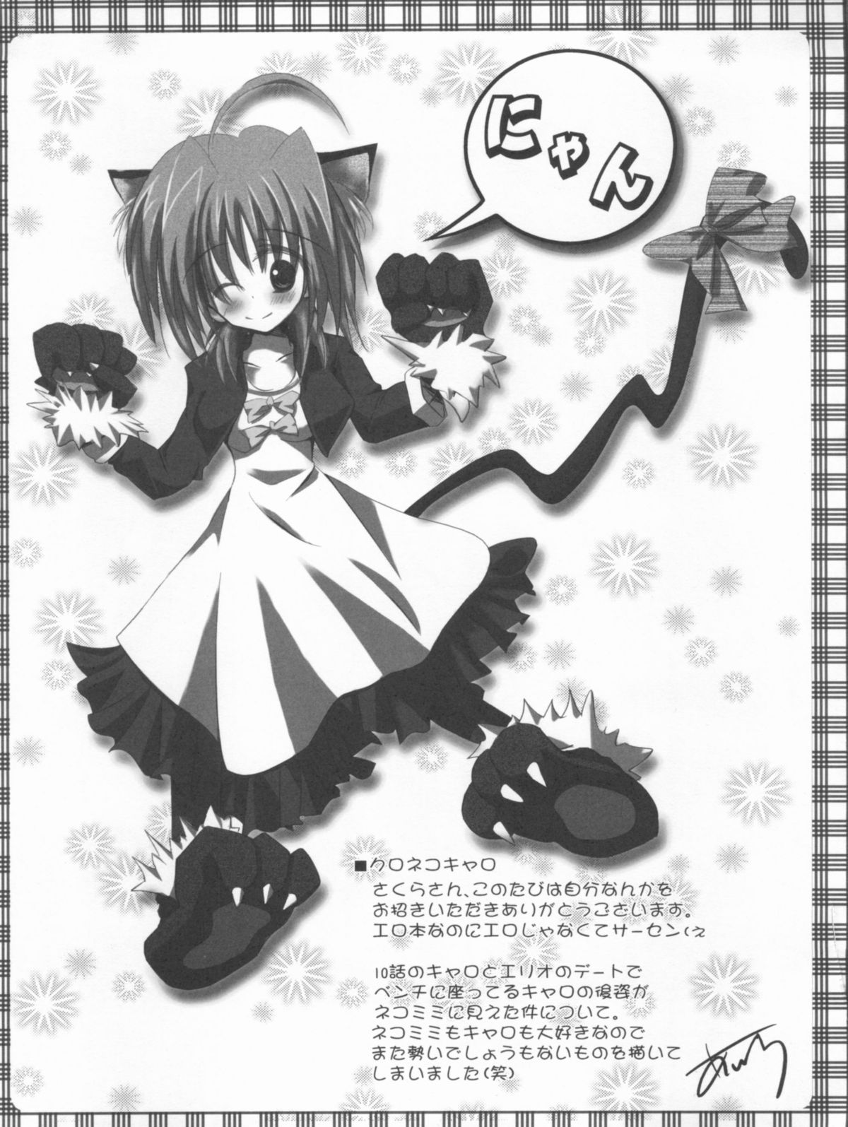[ArcS (Sakura Yuu)] severally style of Love Vol.1 (Mahou Shoujo Lyrical Nanoha) page 18 full