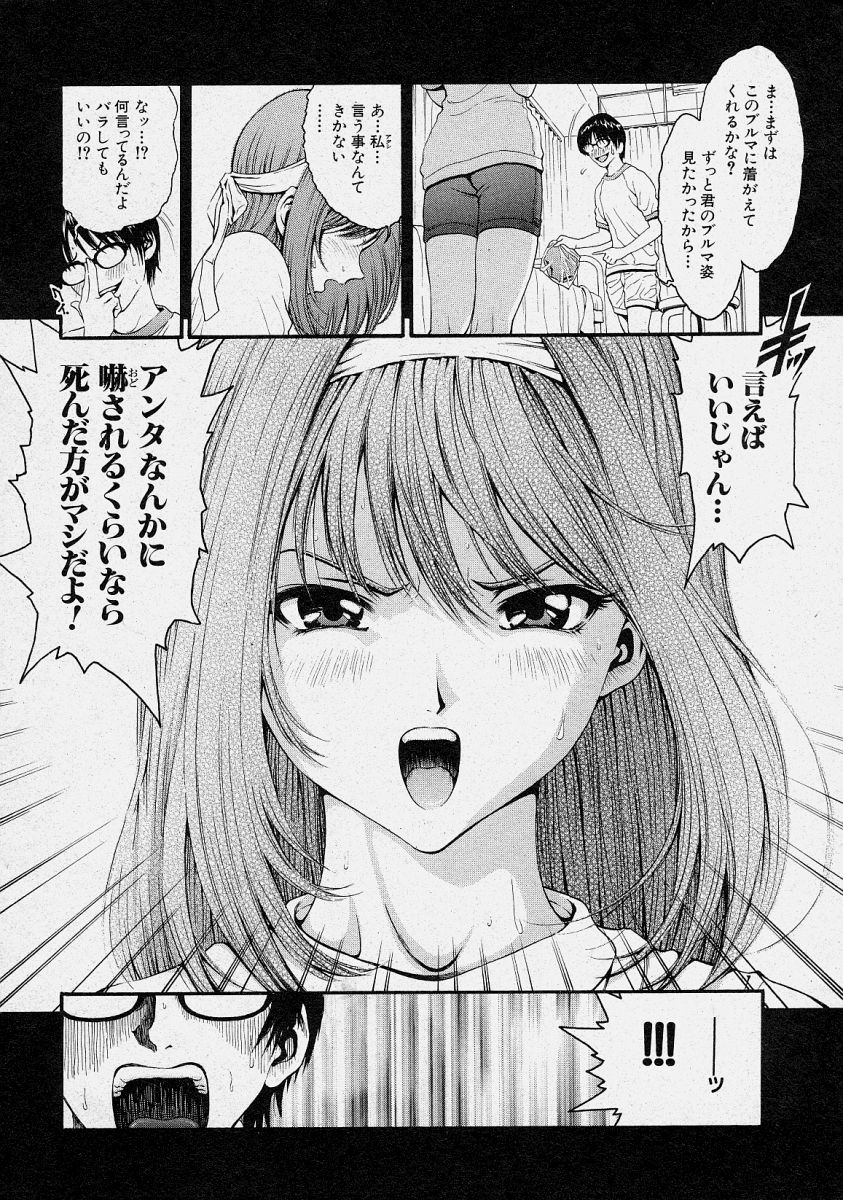 Comic Shingeki 2003-10 page 10 full