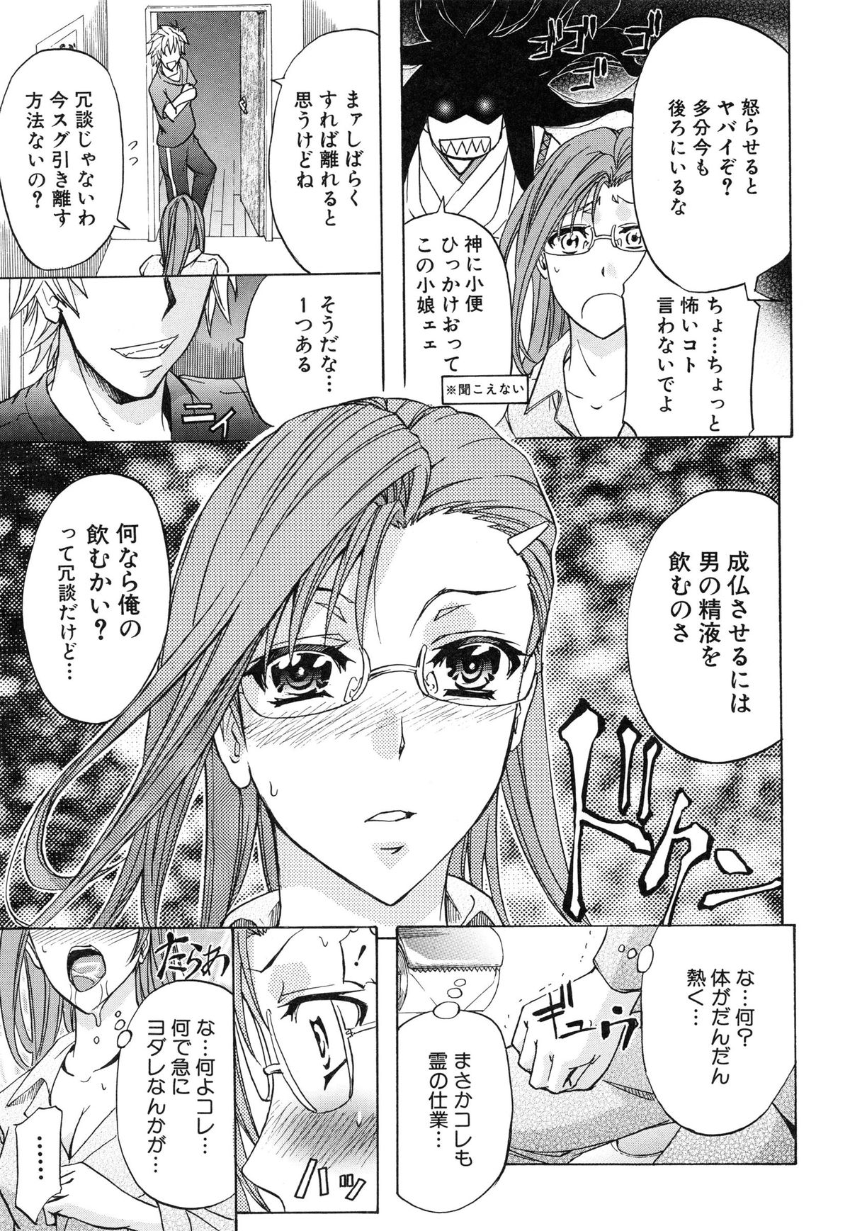 [Kikuichi Monji] W-C Water Closet page 16 full
