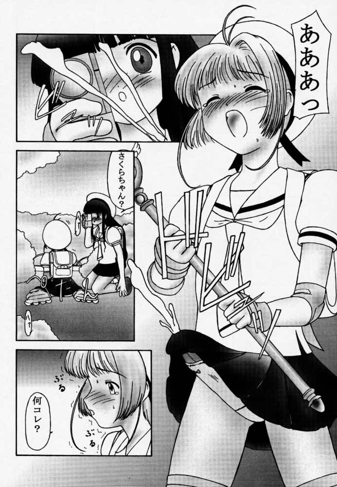 (SC8) [Parameter (S Parameter)] Card (Cardcaptor Sakura) page 7 full