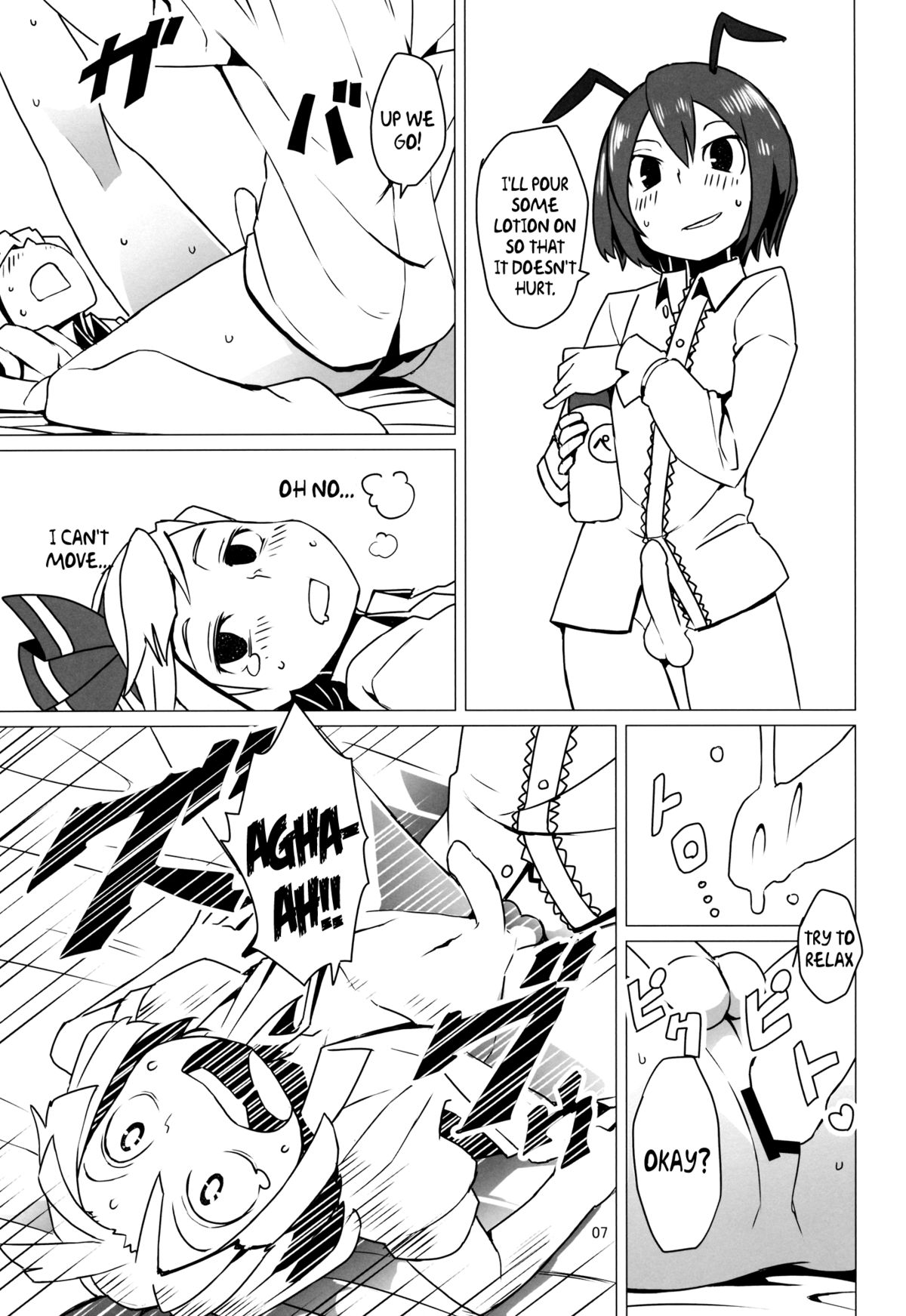 (C86) [Sorabatake (D@i)] Zoku Touhou Shota No.1 | Touhou Shota No.1 Continued (Touhou Project) [English] {pesu} page 8 full