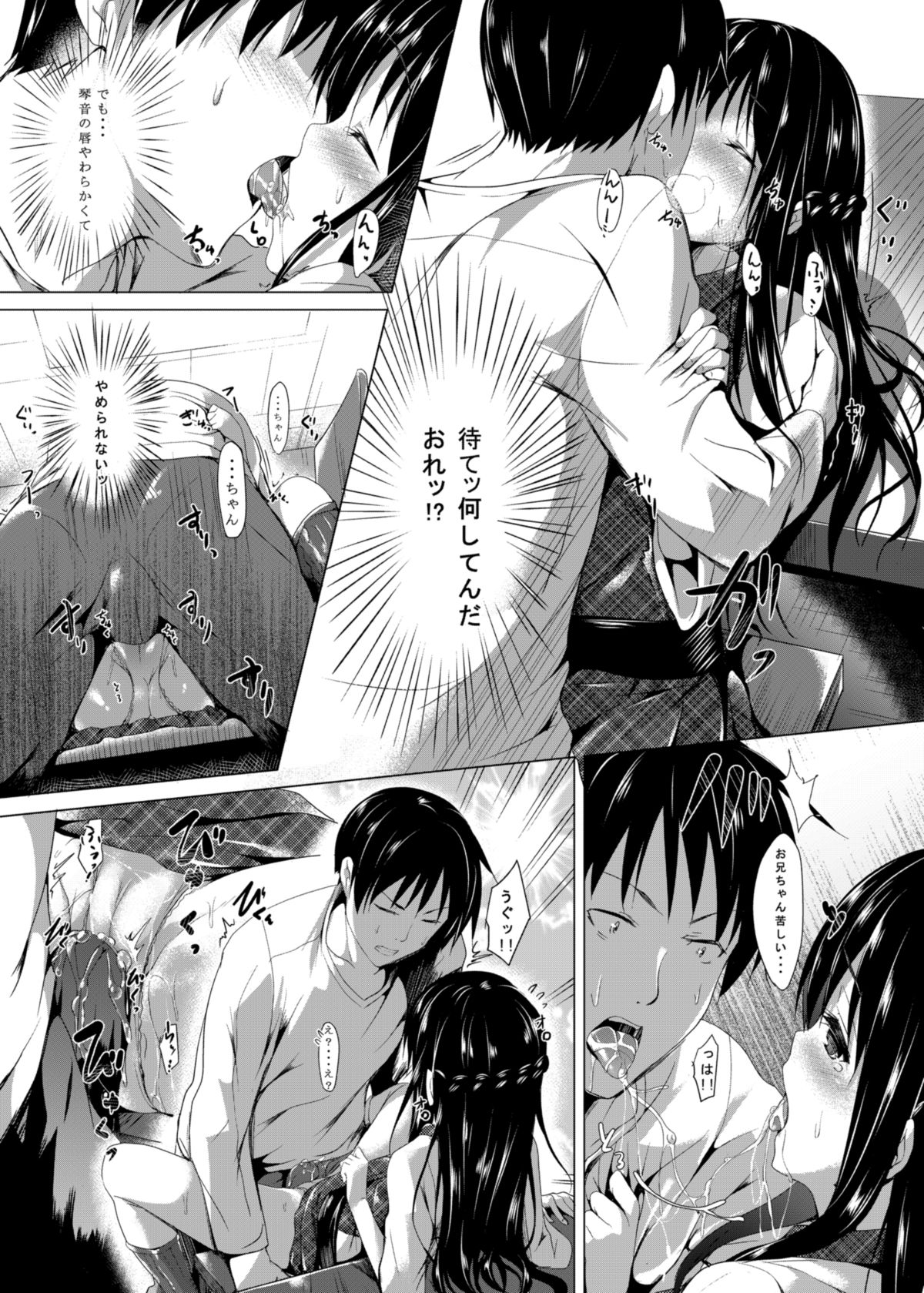 [Aa Doushiyou (Pi-ko)] Shuukan Limit [Digital] page 10 full