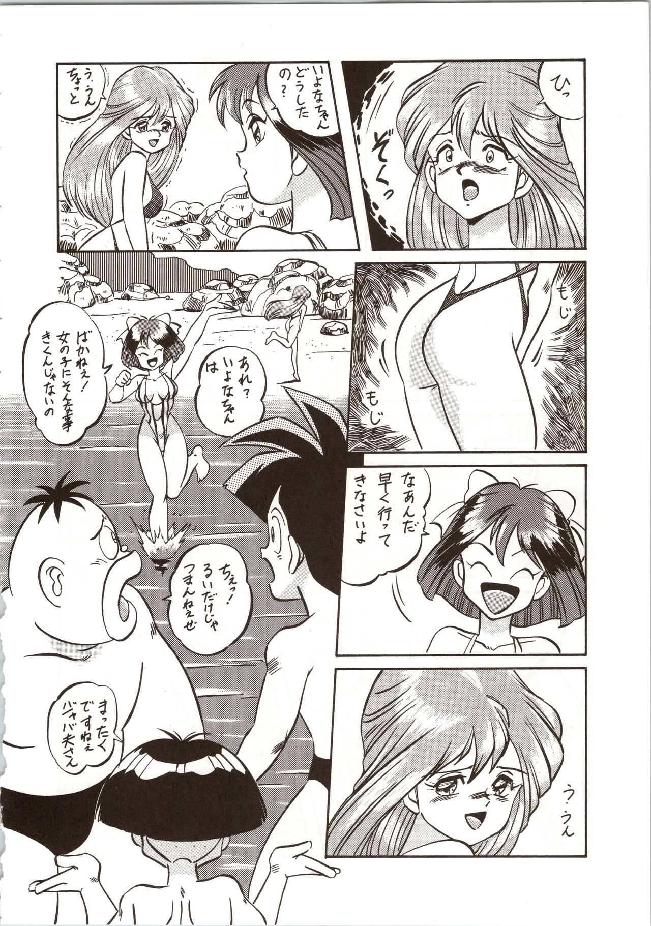 (C42) [ALPS (Various)] LOOK OUT 24 (Various) page 46 full