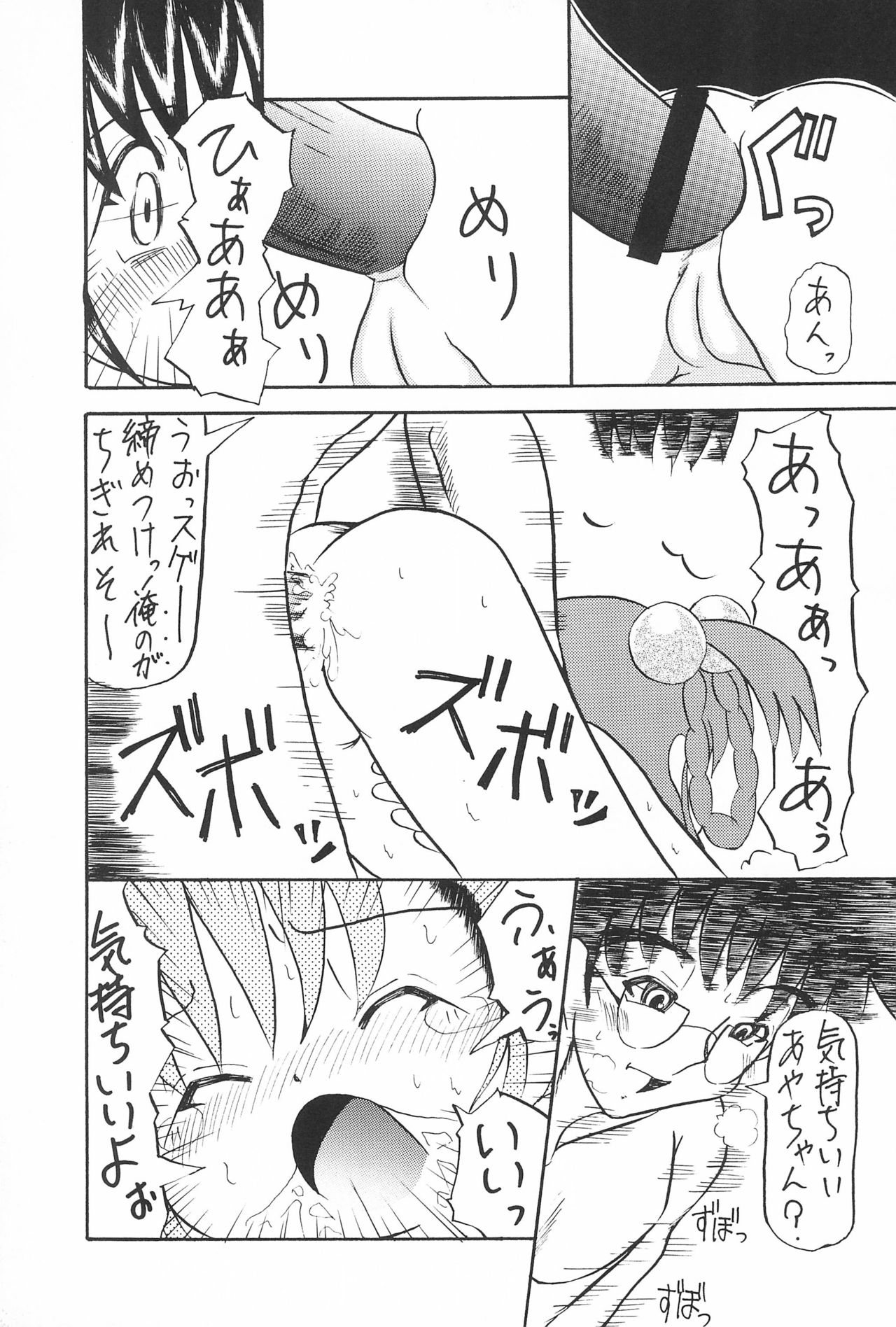 (COMITIA51) [Patio☆Canvas (Akira Hajime)] Lemon-iro no Ribbon page 23 full