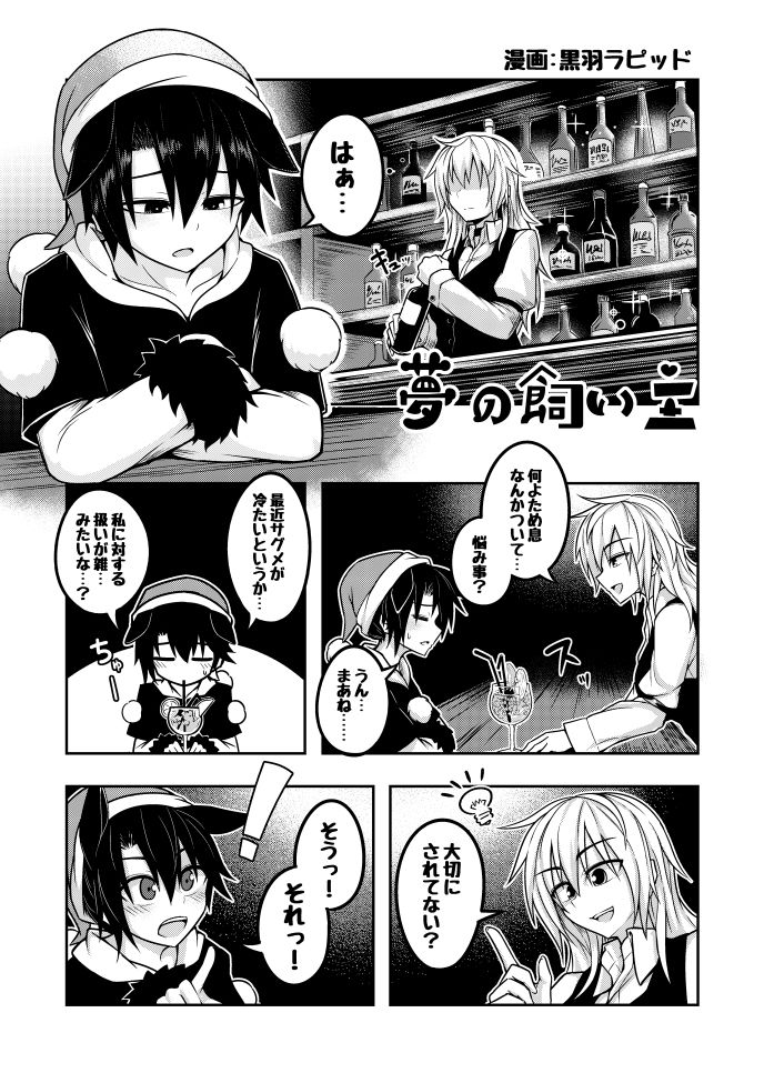 [Lapiz Lazuli Kouseki (Kuroha Rapid)] Yume no kainushi (Touhou Project) [Digital] page 3 full