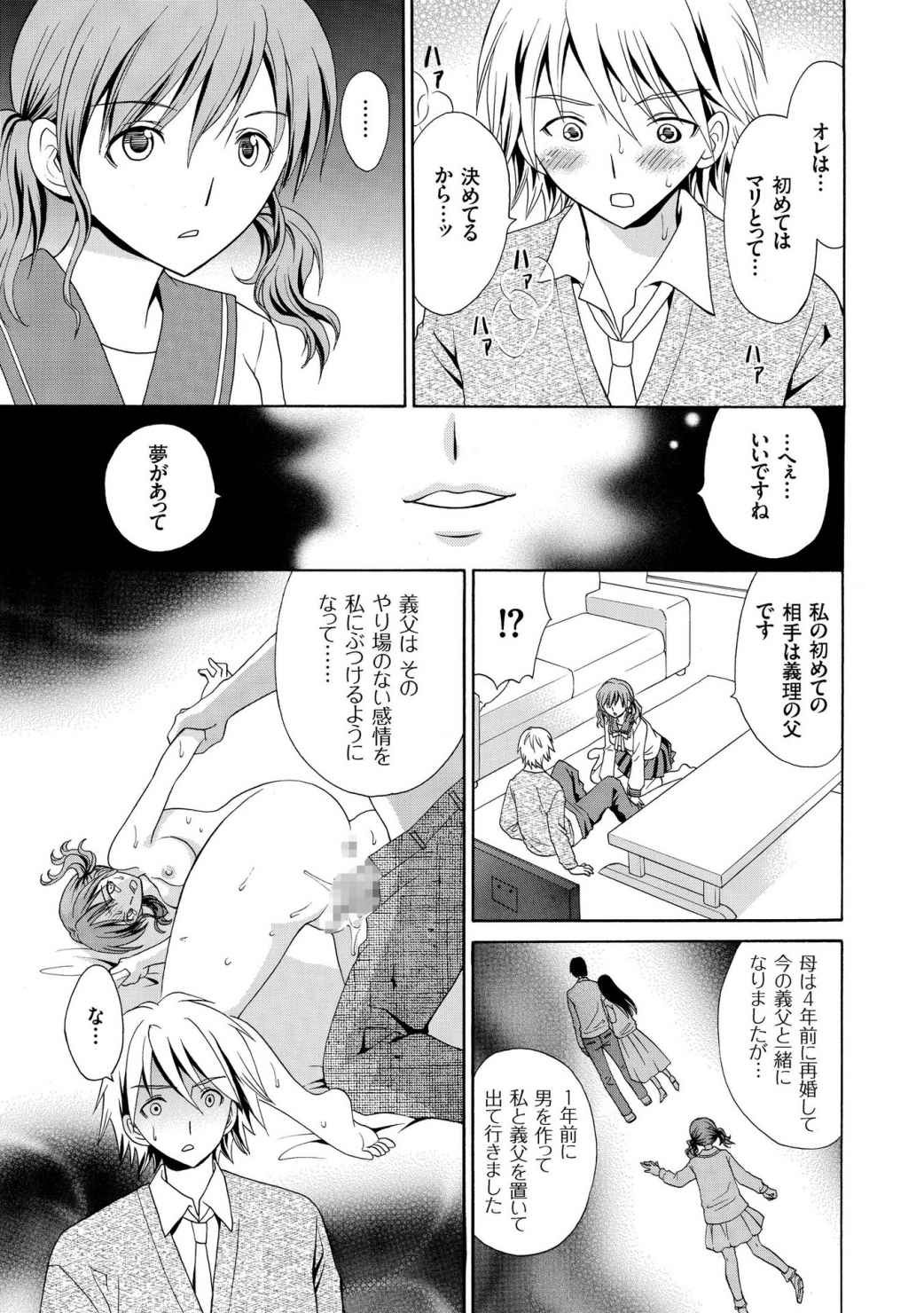 [Yotsuba Chelsea] Houkago NTR page 27 full