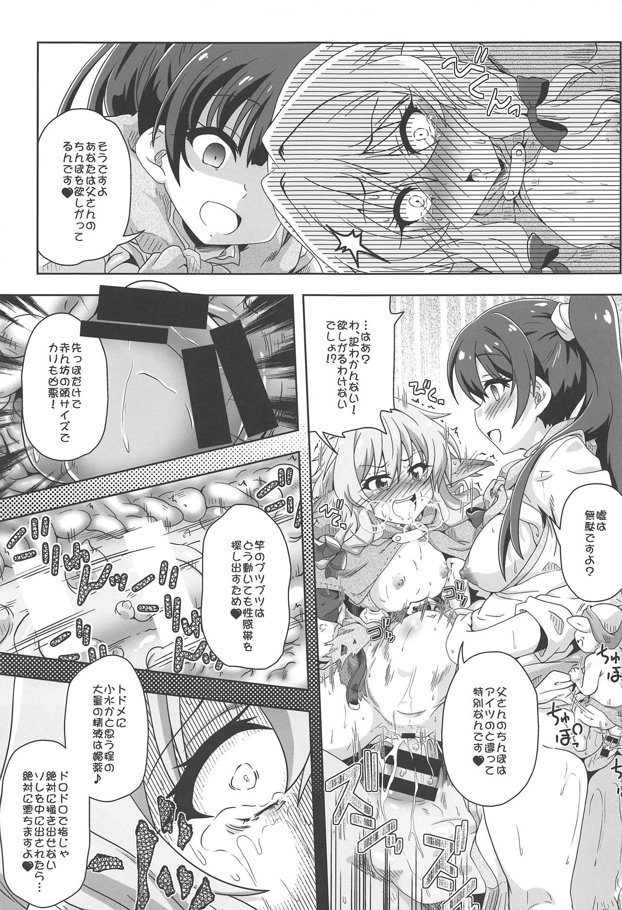(C95) [Kamepotel (Izuki Jirou)] Fumble Dice (Goblin Slayer) page 20 full