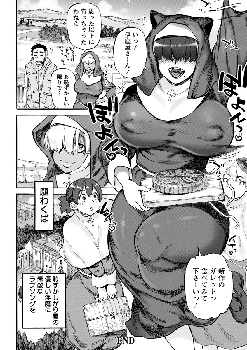 [Ameyama Denshin] Kanojo ga Hadaka o Miseru Toki - When she shows naked [Digital] page 188 full