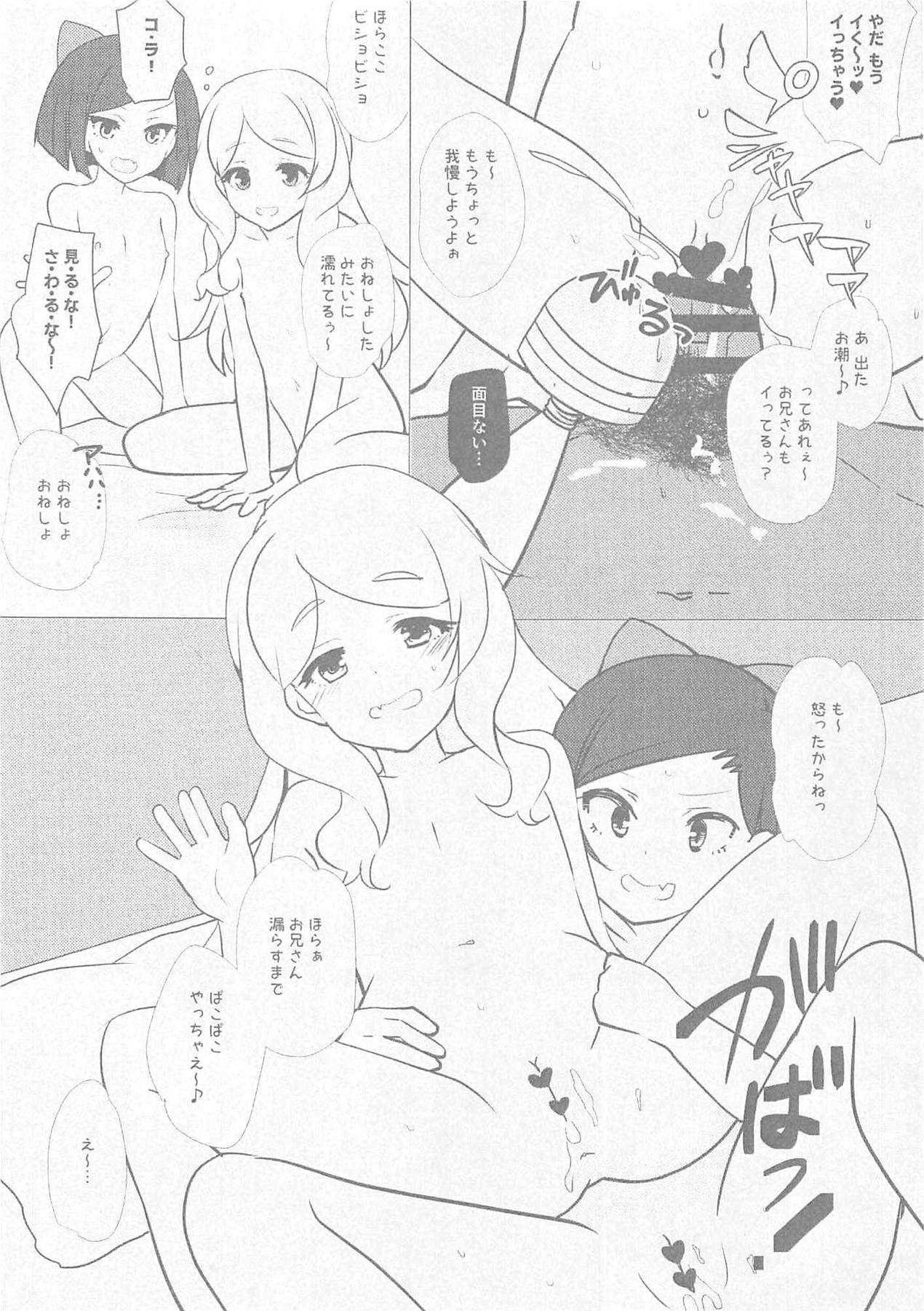 (Prism Jump 25) [Mimicry.z (Aka Satanan)] Oshama de Go-me-n! (Kiratto Pri Chan) page 7 full