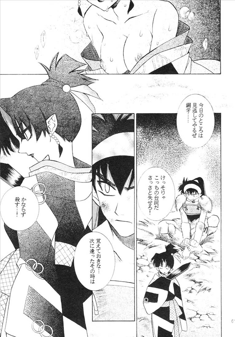 (C65) [Totsugeki Wolf (Yuhki Mitsuru)] Yasha No Mori (Inuyasha) page 62 full