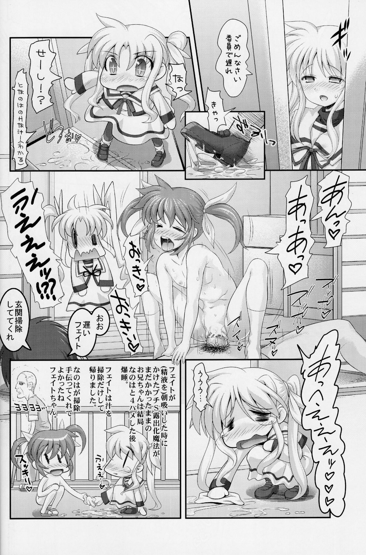 [STUDIO HUAN (Raidon)] Nanoha to sex shiyokka♡ (Mahou Shoujo Lyrical Nanoha) page 14 full