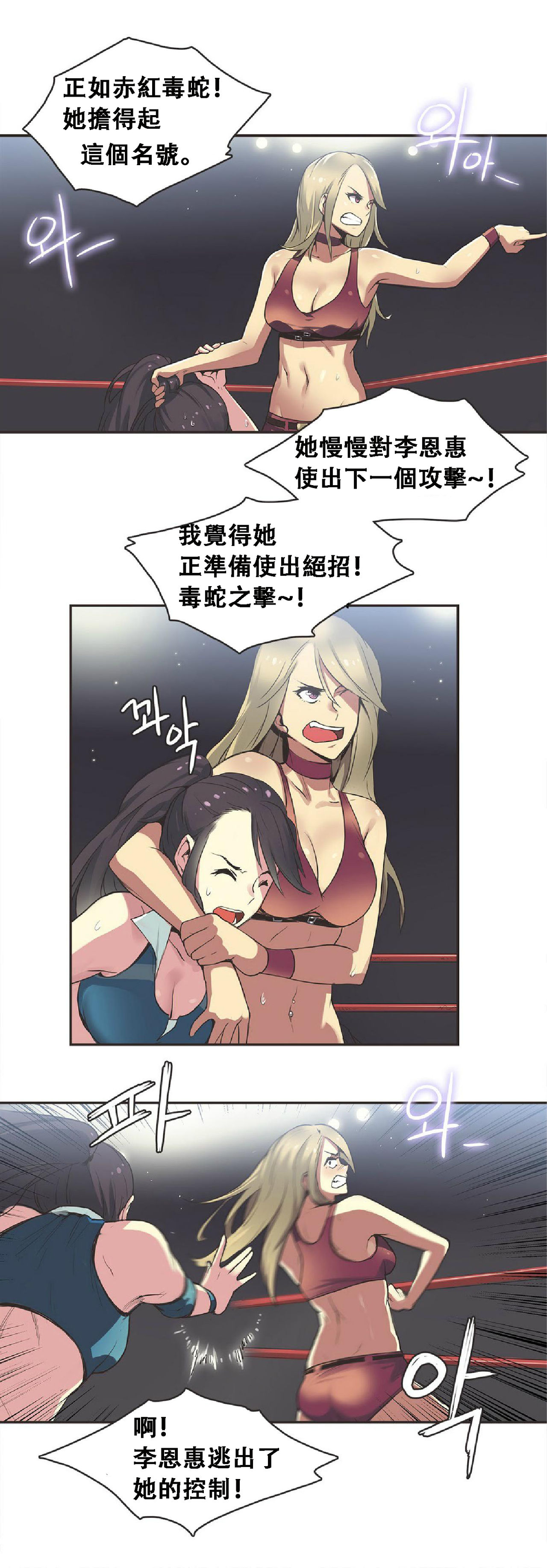 [﻿Chance, Kamang] Sports Girl ch.17 [Chinese][像个人汉化] page 7 full