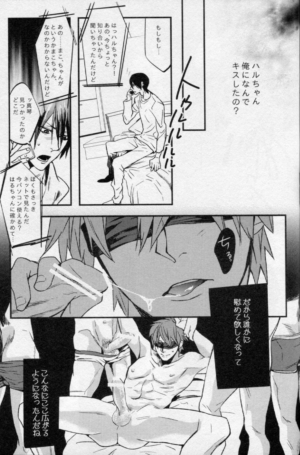 [Shuusetsu (Tropical Matsuda)] Tsumi to Batsu (Free!) page 30 full