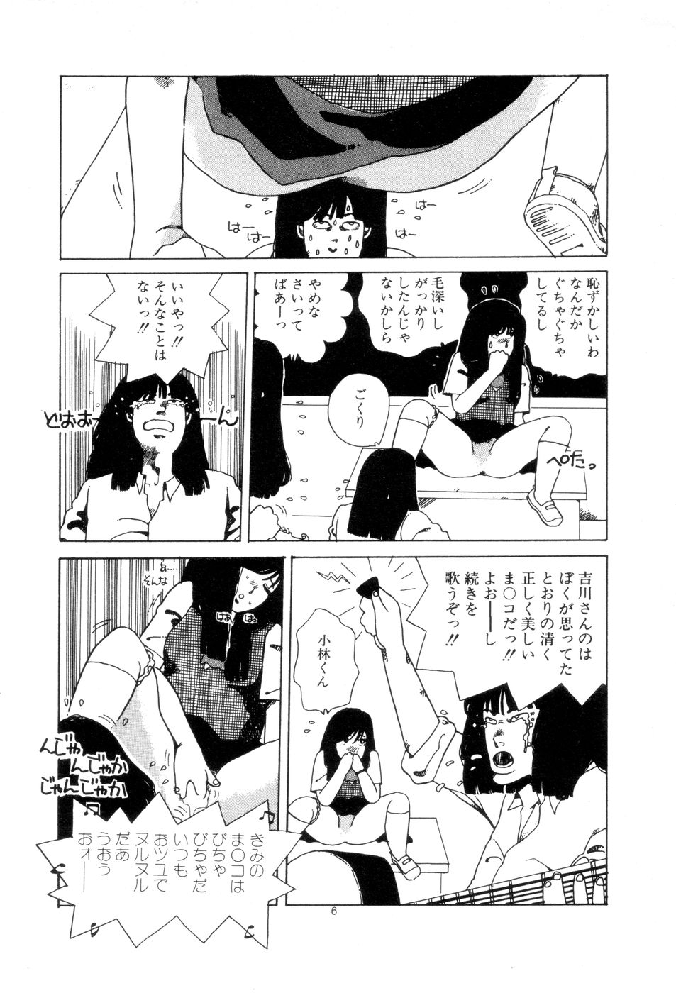 [Namiki Midori] Koshi ni Negai o page 9 full