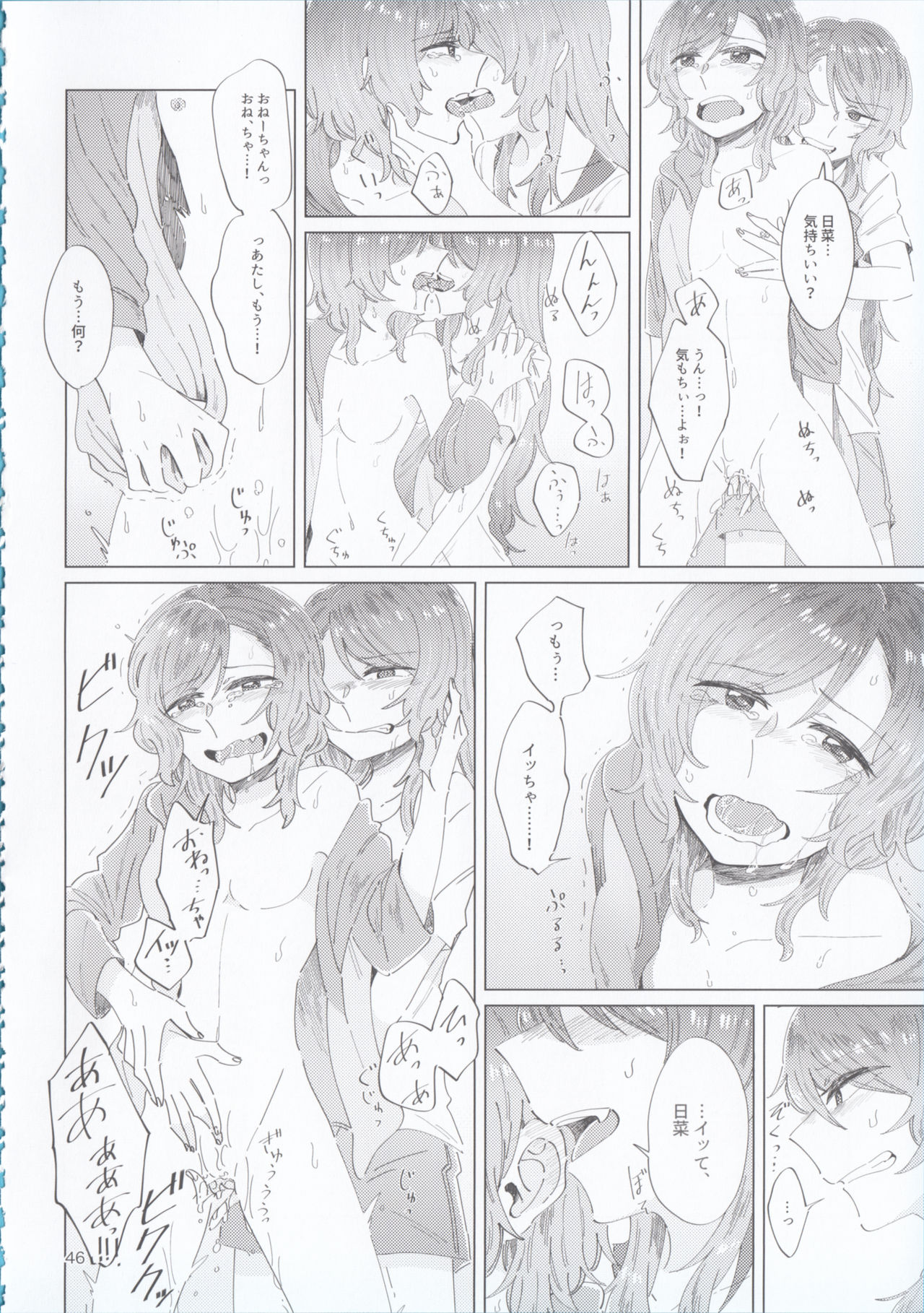 (BanG Dreamer's Party! 4th STAGE) [Ishiyaki Imo (Various)] Hikawa Shimai 18-kin Goudou Yoru made Mate nai - can't wait till night (BanG Dream!) page 46 full