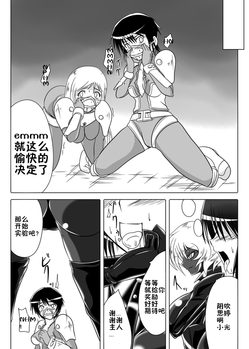 [Ochigan (Wabuki)] Jigen Teikoku Domigulas Vol.3 [Chinese] [十字路口的恶魔个人汉化] page 15 full