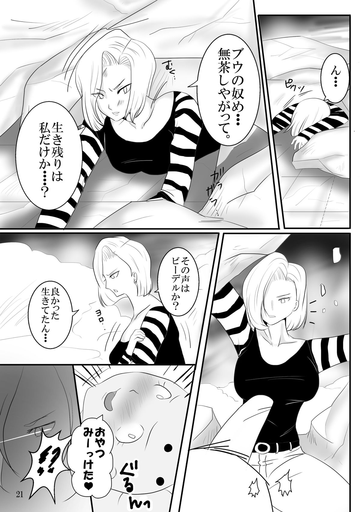 [Pint Size (Kitoha, TKS)] Kyuushuu!? Kanzentai Videl (Dragon Ball Z) [Digital] page 21 full