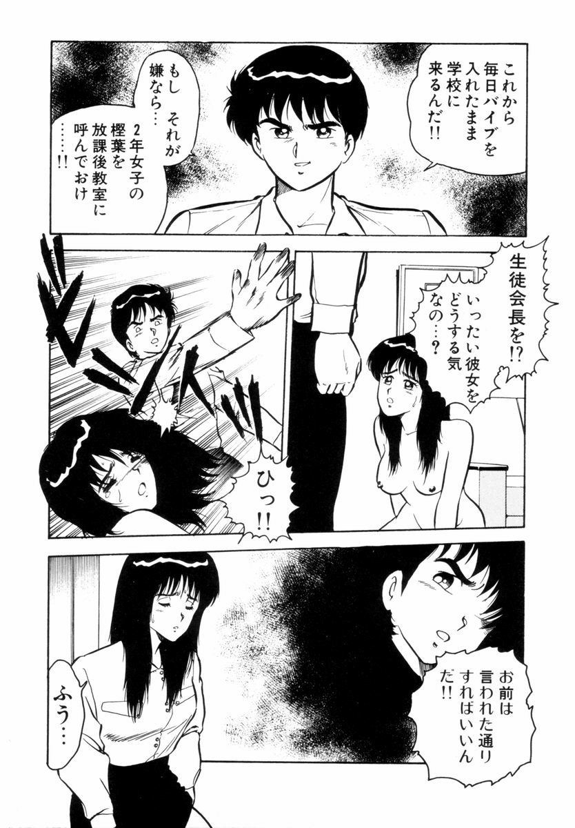 [Shinozaki Rei] Night Mare Vol. 1 page 41 full