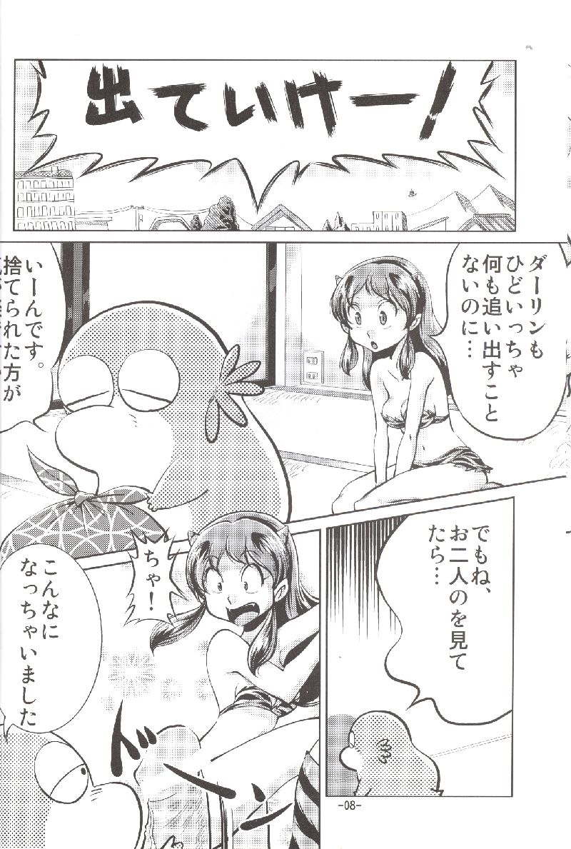 (C72) [MEGAFEPS (Norikara, Shiba)] Pafiria (Urusei Yatsura) page 7 full