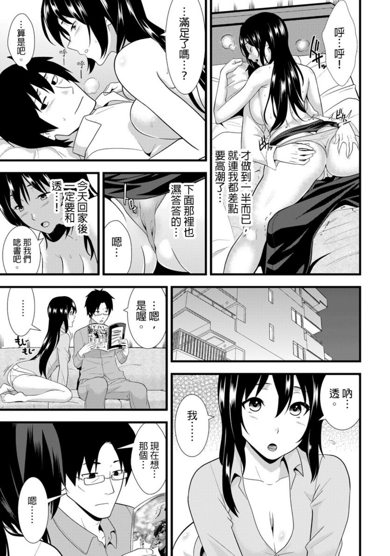 [仲峰紘史 ] 教え子に襲ワレル人妻は抵抗できなくて Ch.2 [Chinese] [青文出版中文] page 12 full