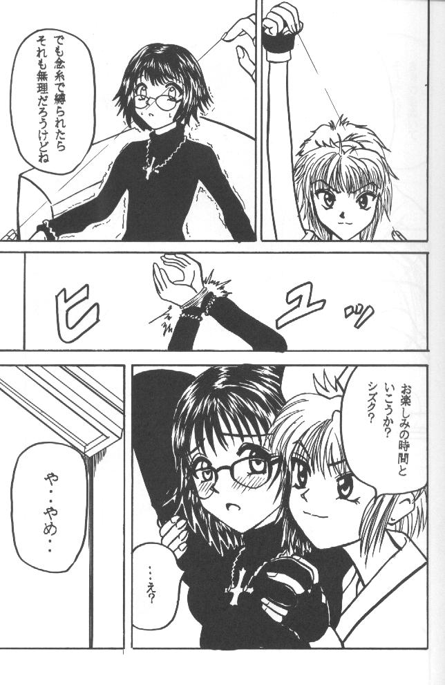 (C58) [Crimson Comics (Crimson)] Shinshikujizai no Ai (Hunter x Hunter) page 21 full