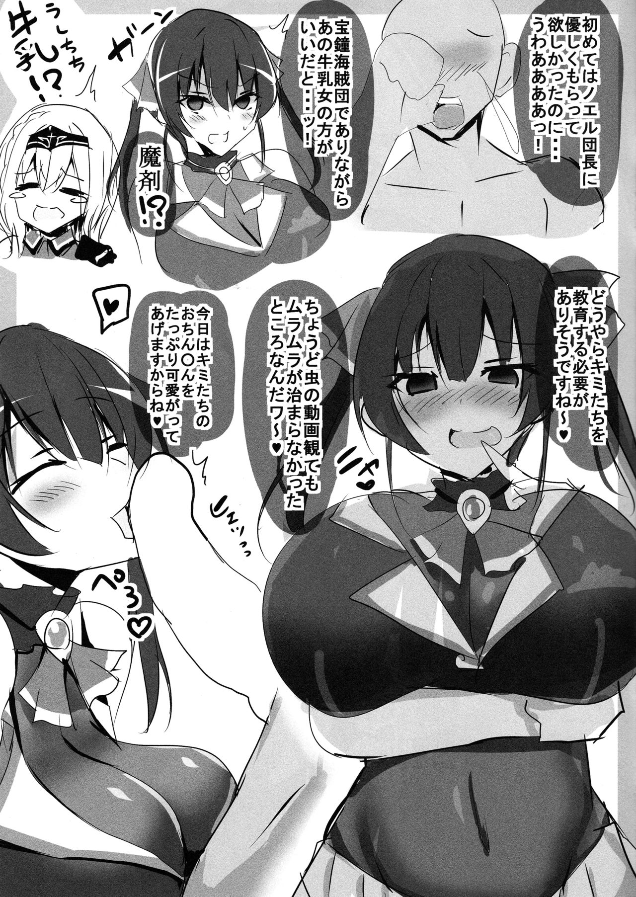 (Holokle) [Happy Lime (Sakura Pochi)] Hololive Oppai (Shirogane Noel, Akai Haato, Houshou Marine) page 14 full