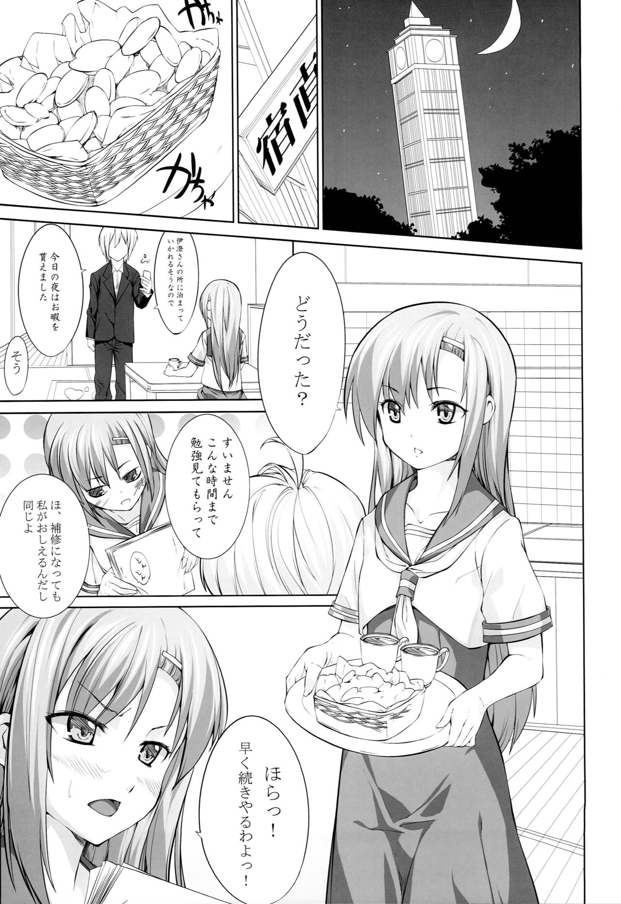 (C78) [Genshoku Sweets (Kadou)] Jinsei no 9-wari wa Omoi Doori ni Naranai Kedo Nokori no 1-wari wa Meccha Eroi! (Hayate no Gotoku!) page 10 full