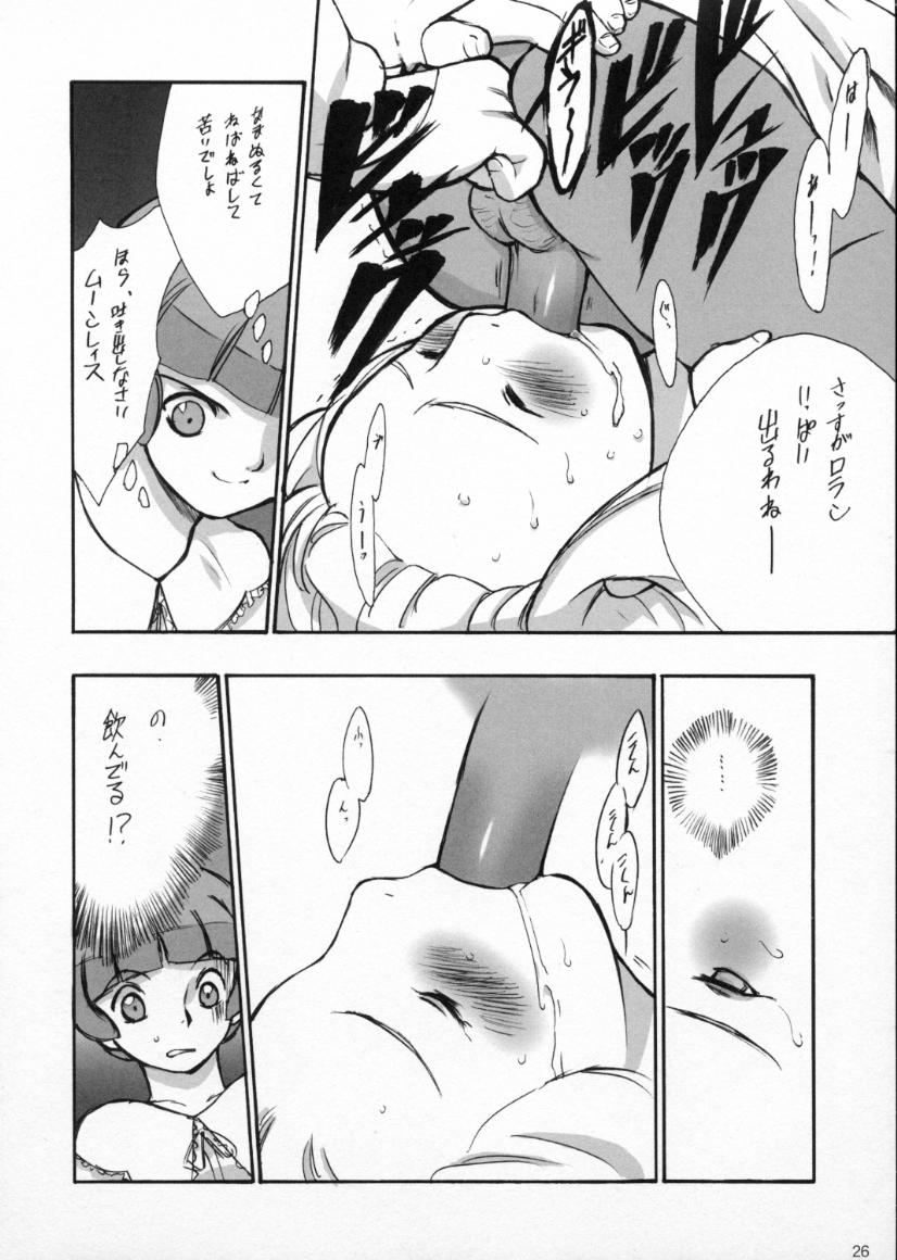 (C57)[Keumaya (Inoue Junichi)] Hage to Hige SIDE HIGE (Turn A Gundam) page 25 full