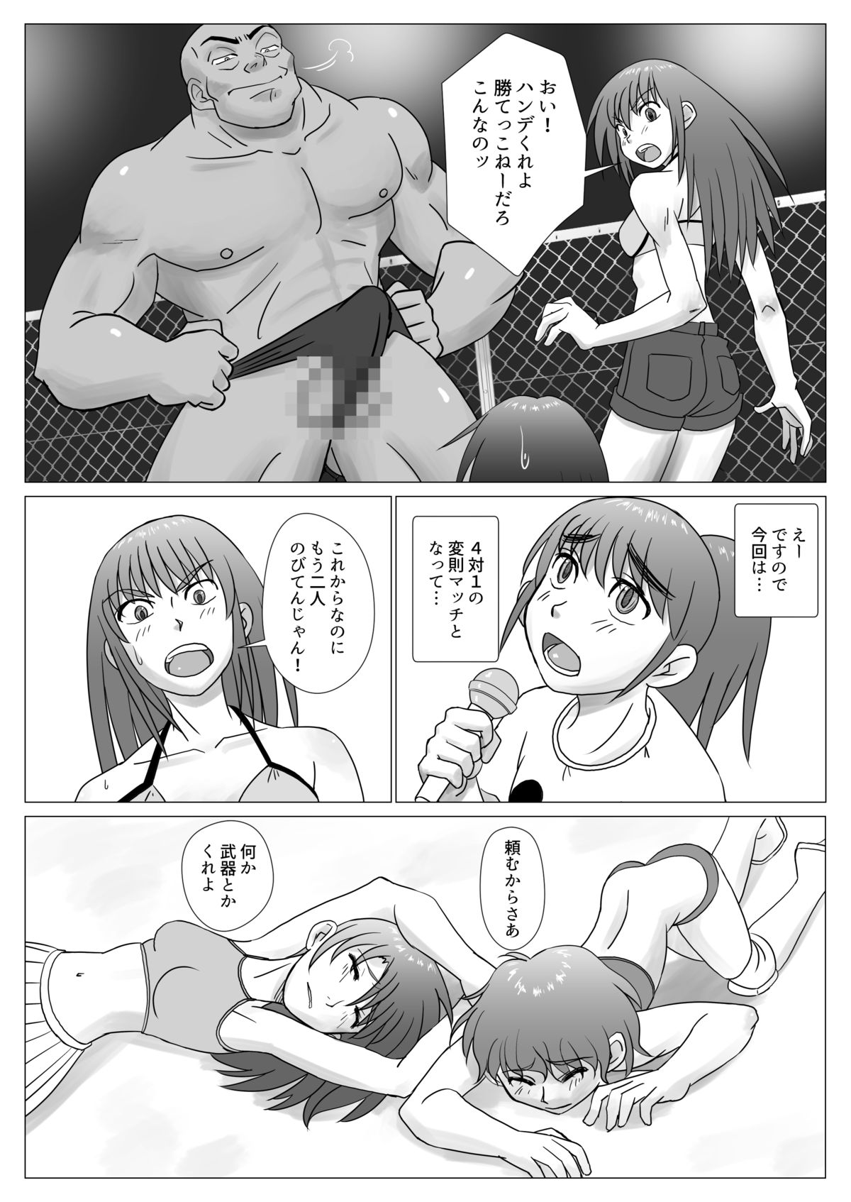 [Chiinosuke] T.FIGHT 4 page 10 full