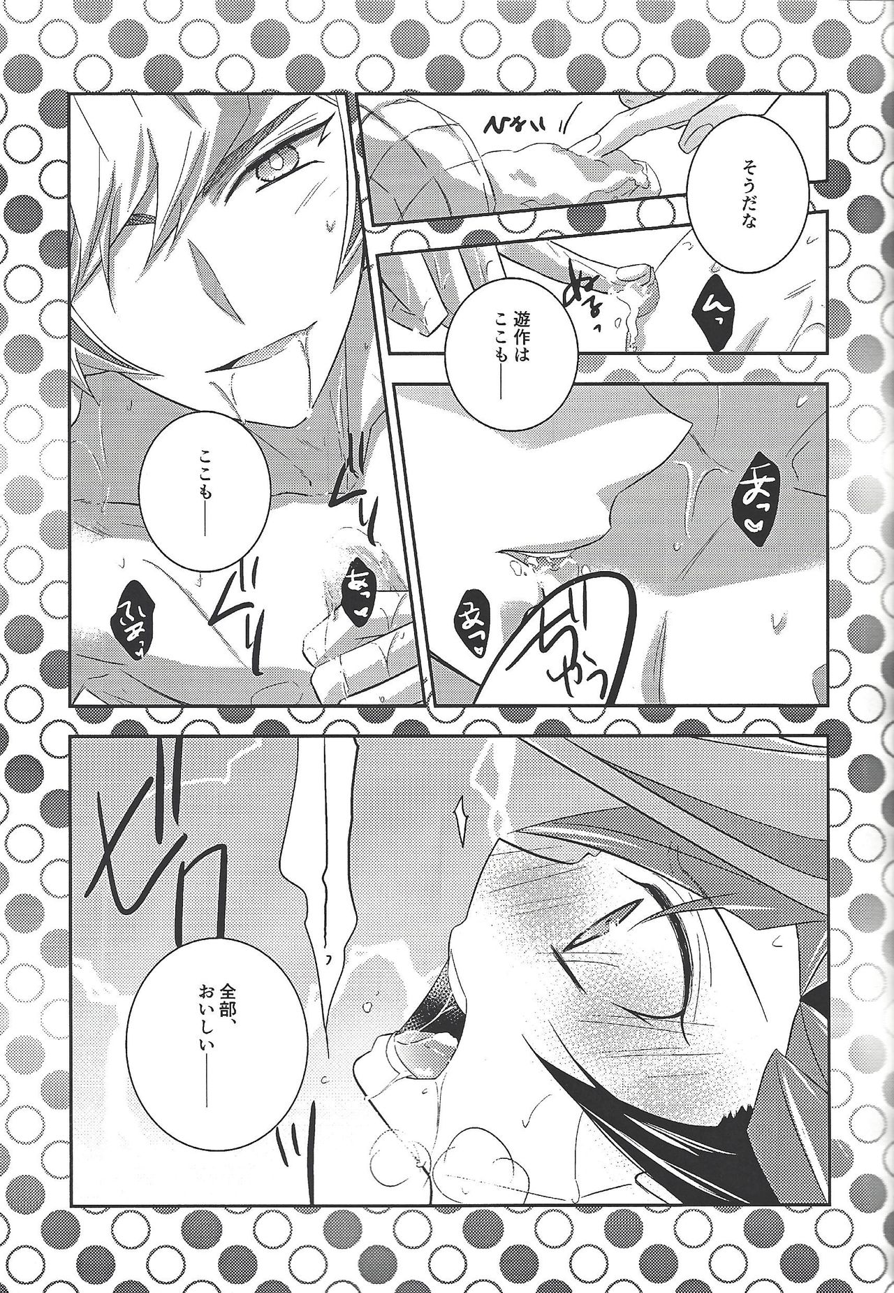 (Mirai o Terasu Three Bullet 2) [Mocchi (Omochi)] Kyō no RyōYū-chan ekusutora. (Yu-Gi-Oh! VRAINS) page 14 full