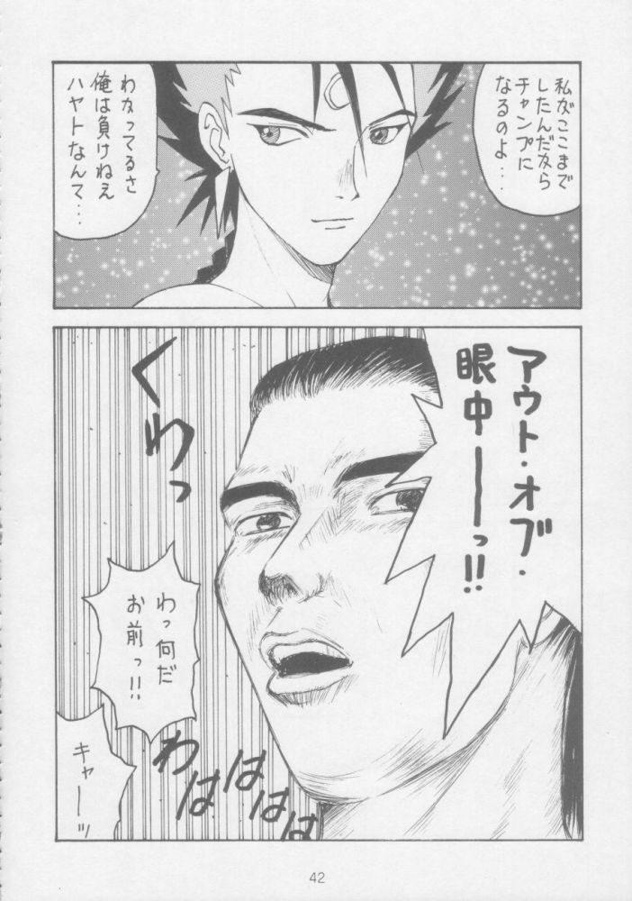 [Toufuya (Various)] Juunanachou Toufu (Various) page 39 full