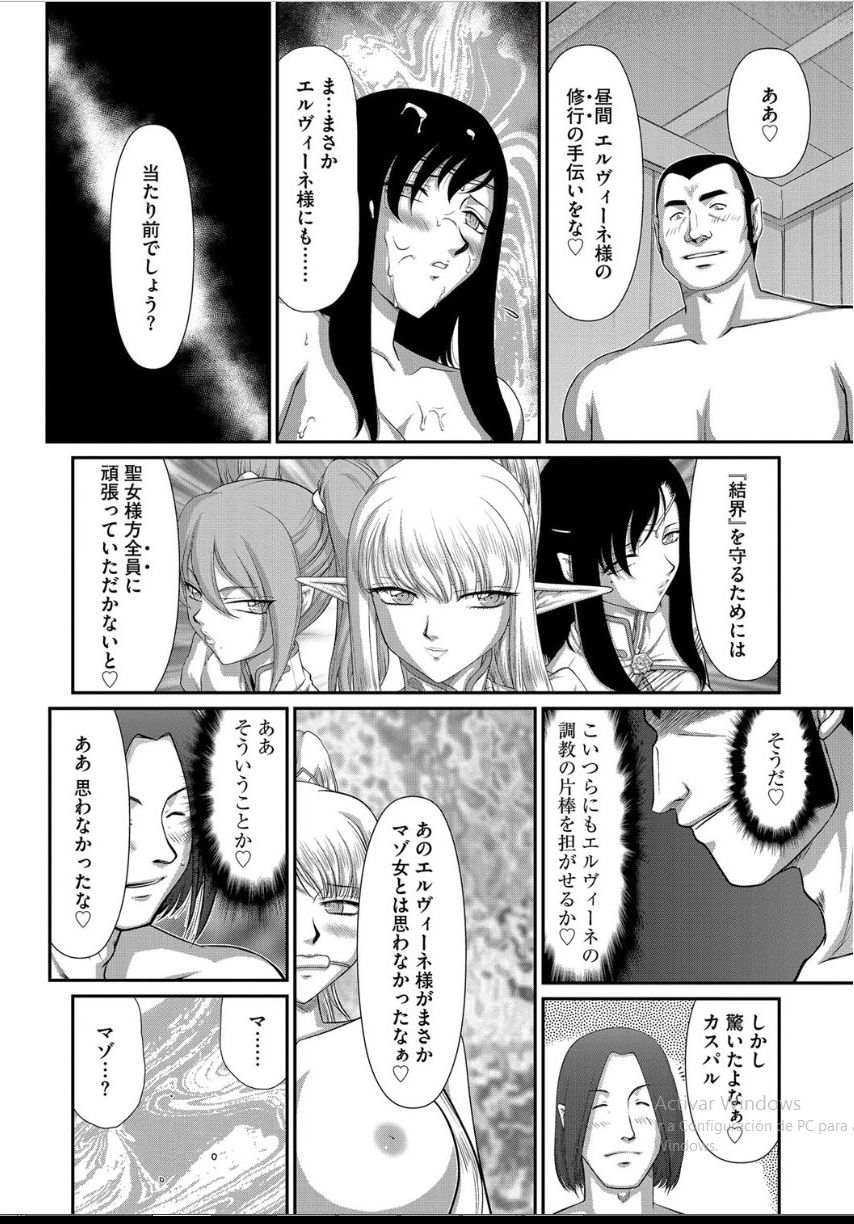 [Taira Hajime] Inraku no Seijo Elvine Ch. 6 [Digital] page 7 full