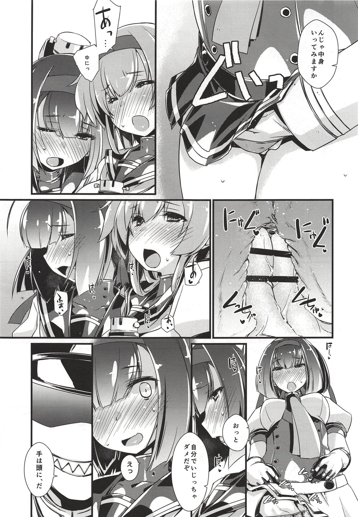 (COMIC1☆14) [Chimeishou (Ami Hideto)] Akizuki to Teruzuki wa Shiritagari. Zenpen (Kantai Collection -KanColle-) page 8 full