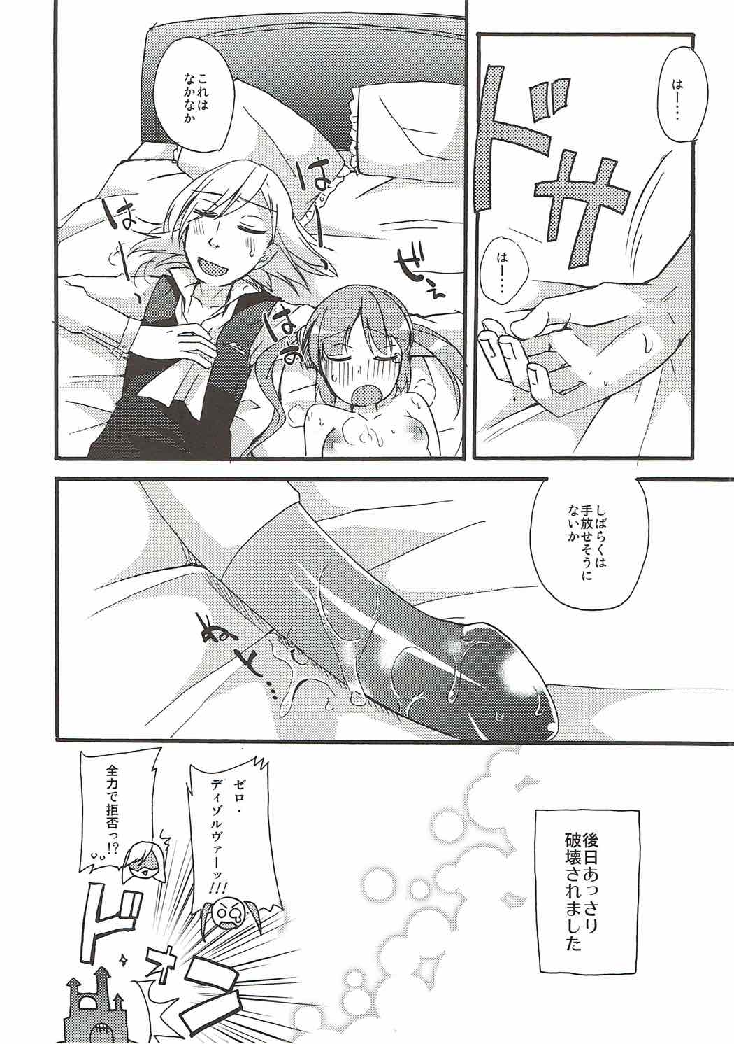 (C90) [Touri (Sano Akira)] Spicy Honey (Tales of Graces) page 19 full