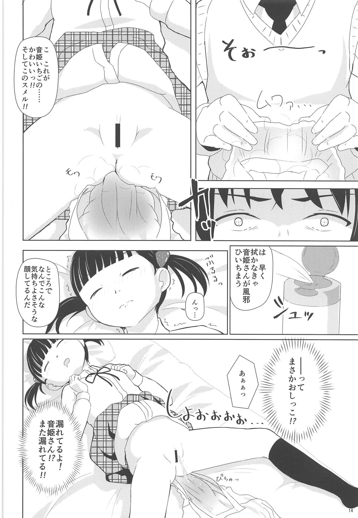 (Shi~musu! 19) [Asatsuki Dou (Various)] Omutsu Joshikai (Omujo!) page 13 full