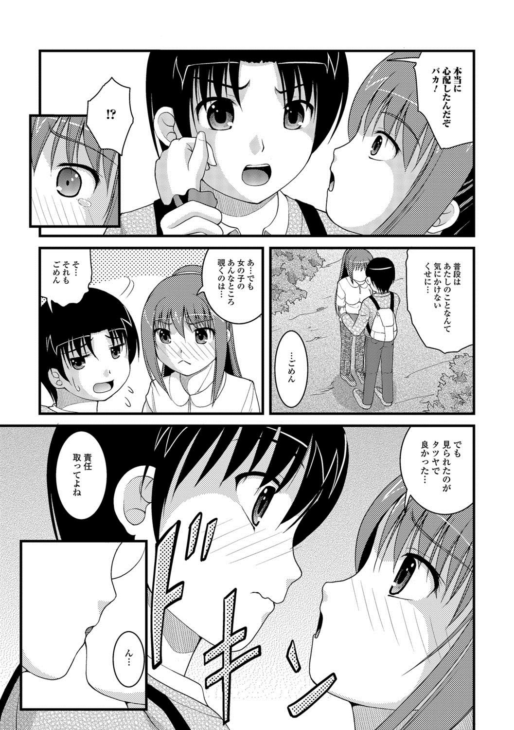 [Satomi Hidefumi] Kanojo ga suru Futokute Katai Mono [Digital] page 56 full