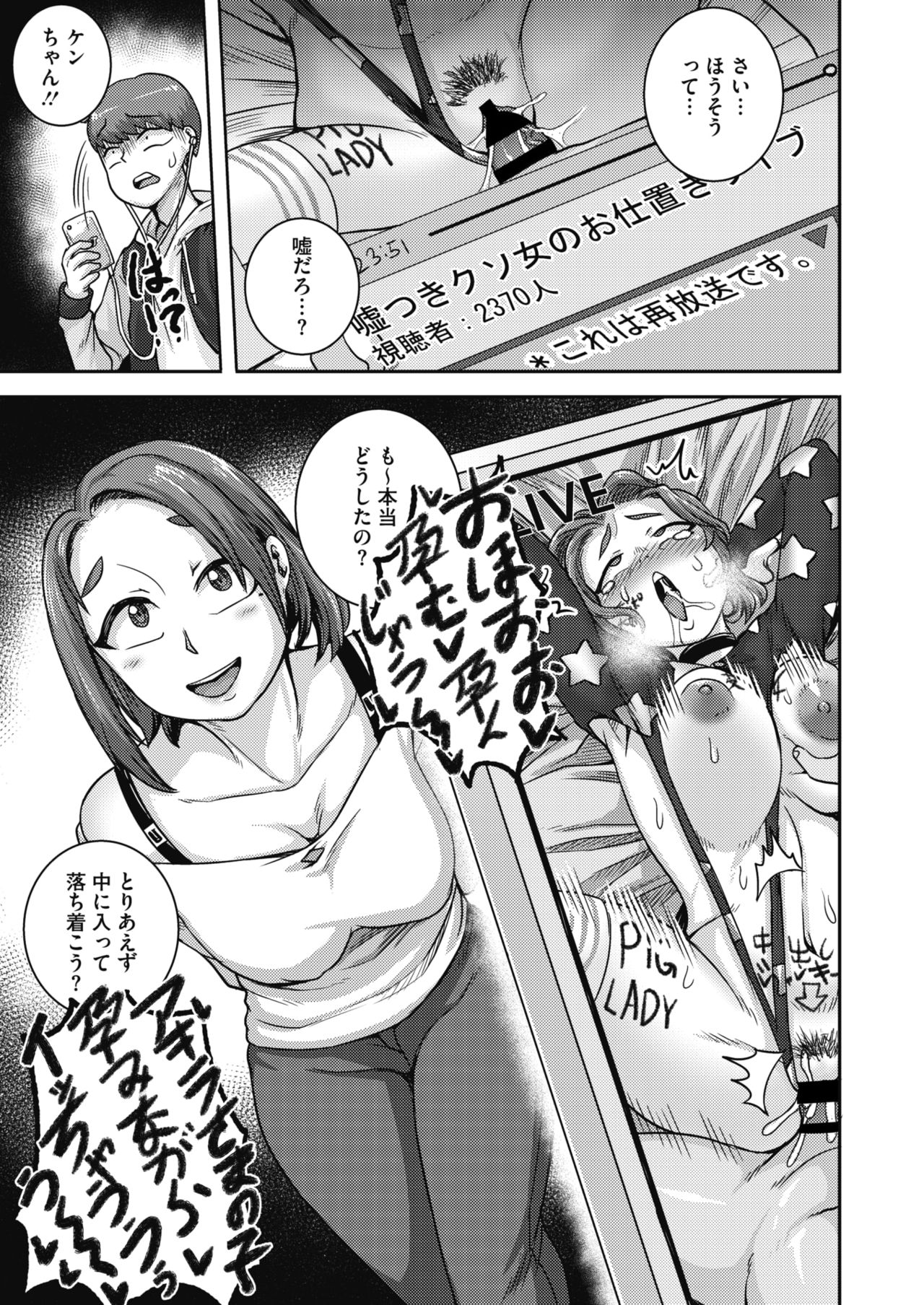 COMIC HOTMiLK Koime Vol. 20 [Digital] page 120 full