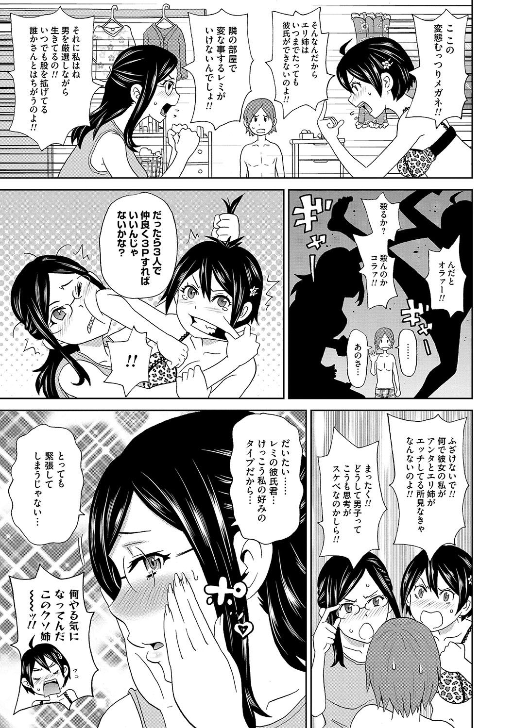 [John K. Pe-ta] Dono Ana demo Kimochi Ii [Digital] page 52 full