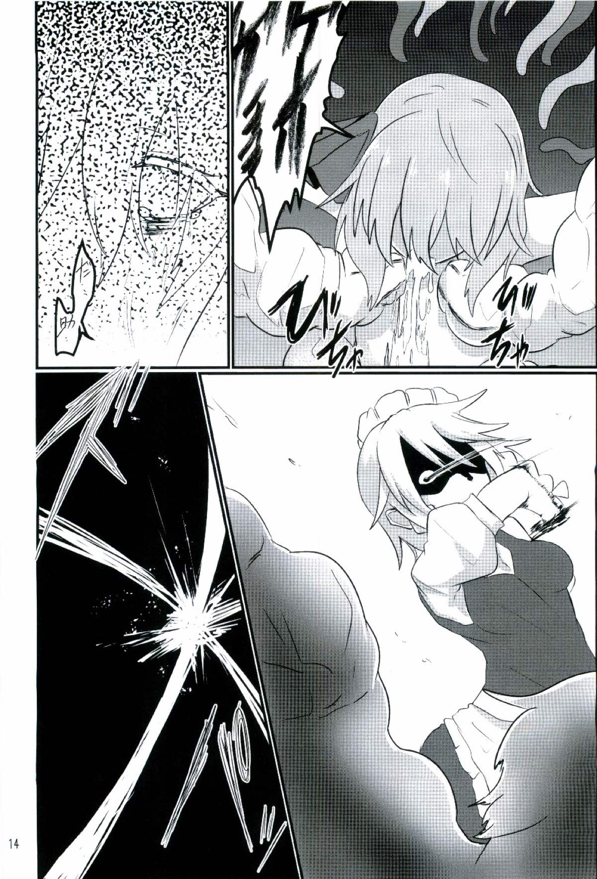 (Reitaisai 13) [Ready.set.go! (Takorice)] Chichi to Chijoku no Ojou-sama ~Namashibori Remilia 100%~ (Touhou Project) page 14 full