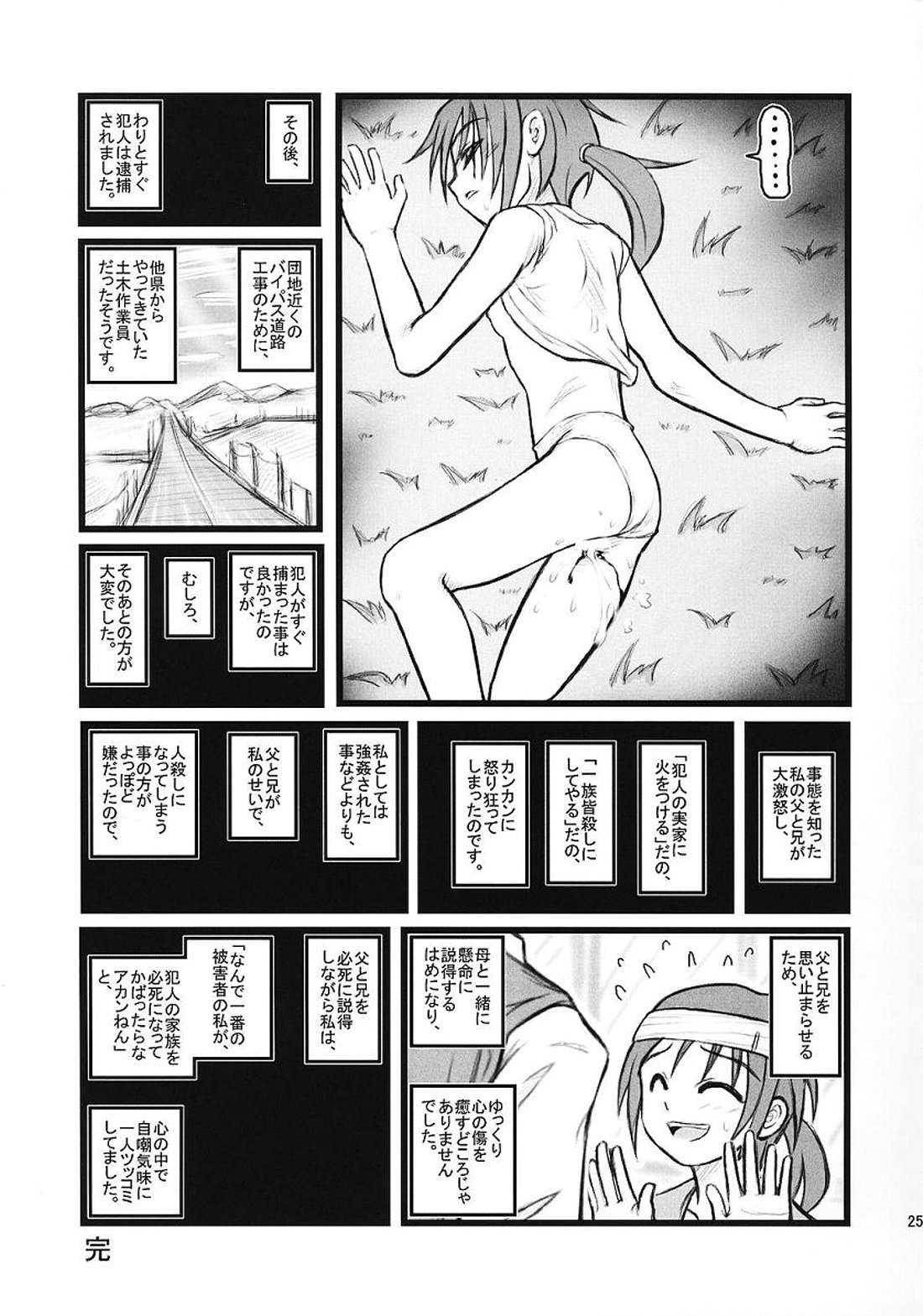 [Daitoutaku] Ryoujoku juusan matsuri AAX page 24 full