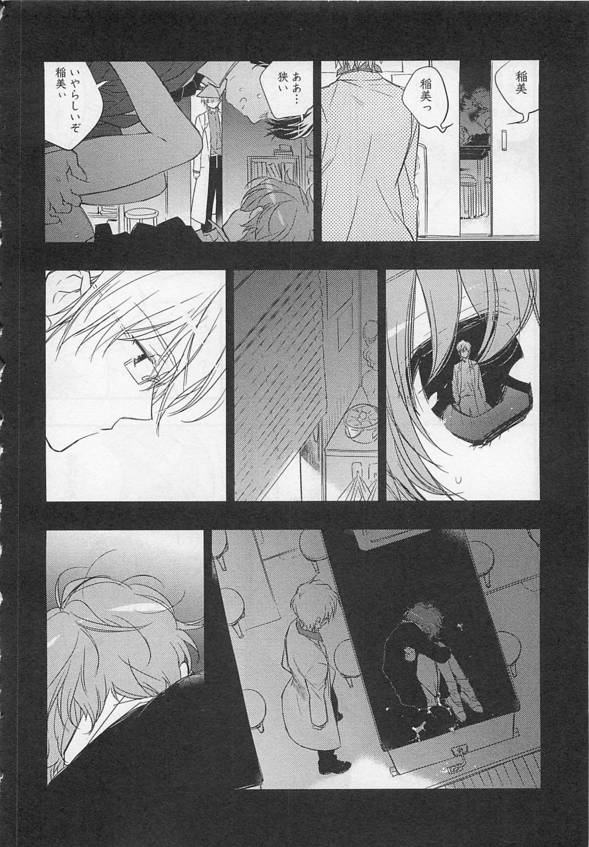 [Toujou Sakana] Pink no Teisoutai page 15 full