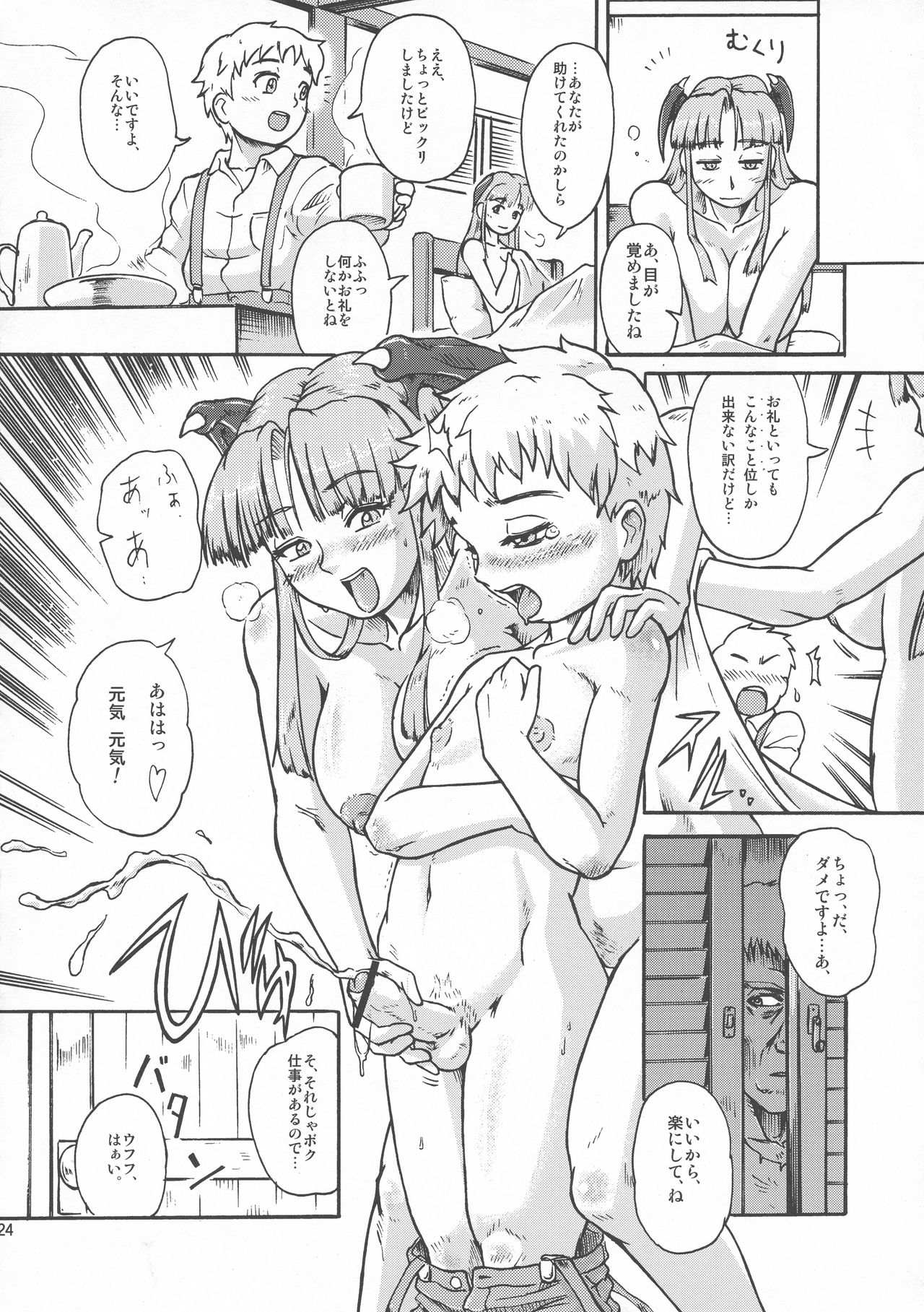 (Futaket 8.5) [Nekozamedan (Moukin Punch)] Retsujou!! Moukinken (Futari wa Precure, Darkstalkers) page 24 full