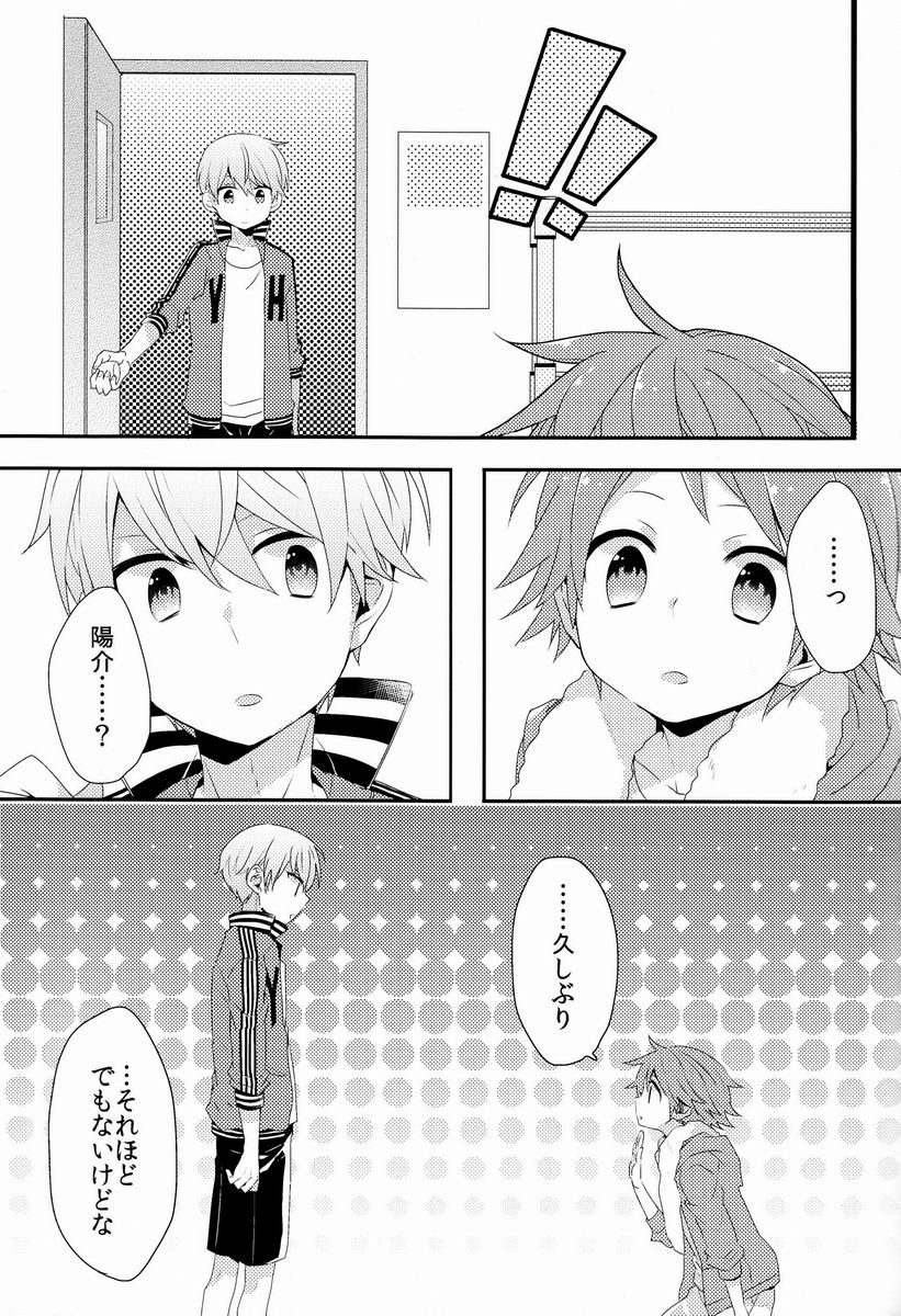 (C84) [Bug (Momono)] Kimi no Iru Heya (Persona 4) page 12 full